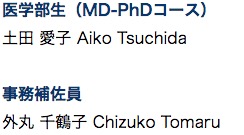 Med school students and Lab manager