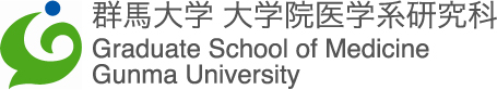 群馬大学大学院医学系研究科/医学部医学科